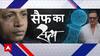 Saif Ali Khan Attack: दो चेहरों के बीच अटकी पूरी जांच, सैफ पर हमले का सच कब आएगा बाहर? | ABP News