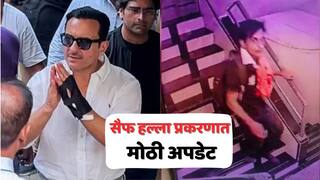 Saif Ali Khan Attack : पोलिसांनी सैफच्या रक्ताचे नमुने घेतले, आरोपीच्या कपड्यावरील ब्लड सँपलची तपासणी होणार