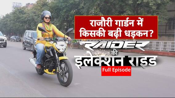 Delhi Elections 2025: किसके साथ दिल्ली का 'मिनी पंजाब'? Chitra Tripathi के साथ ग्राउंड रिपोर्ट