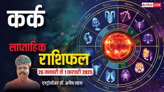 Cancer Weekly Horoscope 2025: कर्क राशि के कारोबार के विस्तार की योजनाएं फलीभूत होंगी, पढ़ें पूरा वीकली राशिफल