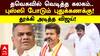புஸ்ஸி போடும் புதுக்கணக்கு! தவெகவில் வெடித்த கலகம்..தூக்கி அடித்த விஜய்!