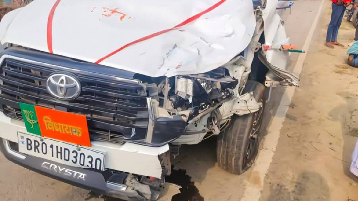 Bihar Accident: मधुबनी में NH पर बीजेपी विधायक की गाड़ी बाइक से टकराई, MLA अरुण शंकर प्रसाद समेत 3 बाइक सवार घायल