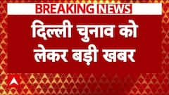 Delhi Election 2025: दिल्ली के लिए Amit Shah करेंगे बड़े एलान, जारी करेंगे संकल्प पत्र 3 | ABP News