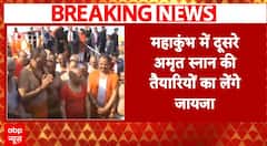 Mahakumbh 2025: CM Yogi Prepares for Historic Second Amrit Snan at Maha Kumbh Mela | ABP NEWS