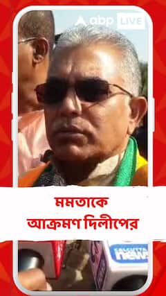 'CPIM কংগ্রেস মমতাকে ক্ষমতায় রাখার জন্য সেটিং করে চলছে', RG কর কাণ্ডে বিস্ফোরক দিলীপ