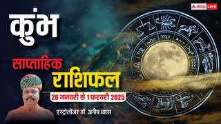 Aquarius Weekly Horoscope 2025: कुंभ राशि वाले गुस्से पर काबू रखें, बनते काम बिगड़ सकते हैं, पढ़ें पूरा वीकली राशिफल