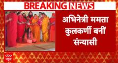 Mahakumbh 2025: Mamata Kulkarni Becomes Mahamandaleshwar, Controversy Follows | ABP NEWS