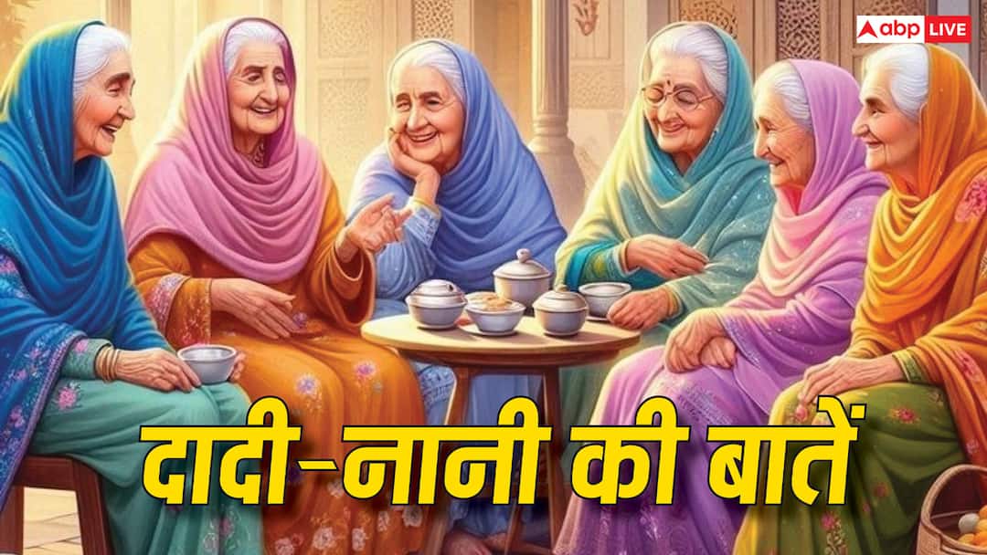 Dadi-Nani Ki Baatein: मंगल काम में नहीं पहनना काले कपड़े, क्यों कहती है दादी-नानी Dadi nani ki baatein good moral story why should not wearing black color clothes during auspicious work Dadi-Nani Ki Baatein: मंगल काम में नहीं पहनना काले कपड़े, क्यों कहती है दादी-नानी
