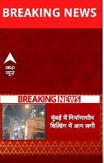 Breaking News: Fire Breaks Out in Under-Construction Building in Mumbai, Creating Chaos | ABP NEWS
