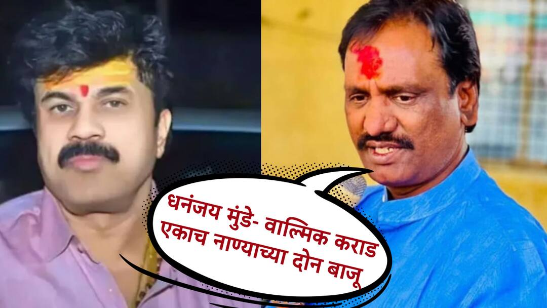 Ambadas Danve Targets Government ON Walmik Karad Seizing Property decision saying Investigate Valmik Karads Asset Transfers Politics Ambadas Danve:वाल्मिक कराडची किती मालमत्ता ट्रान्सफर झाली याचाही तपास करावा, अंबादास दानवेंचा सरकारवर निशाणा, म्हणाले..