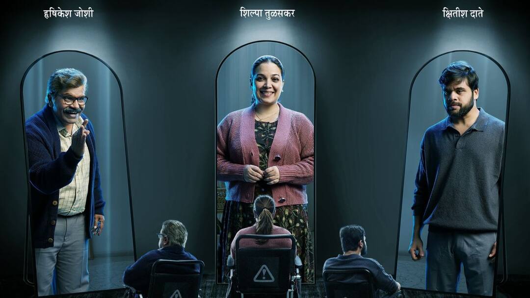 Me vs Me Marathi Play on Stage Kshitish Date, Shilpa Tulaskar, Hrishikesh Joshi this Three Marathi legends will be seen together play is mysterious thrilling but also sheds light on sensitive issues Marathi Play  Me Vs Me: रंगभूमीवर 'मी व्हर्सेस मी'; मराठीतले तीन दिग्गज दिसणार एकत्र, गूढ, थरारक पण तितकंच संवेदनशील मुद्द्यांवर प्रकाश टाकणारं नाटक