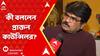 RG Kar:আমি যাওয়ার পর যে চিৎকার, অশান্তি আন্দোলন করলাম তাঁর কিছু ভিডিও ক্লিপ আছে: প্রাক্তন কাউন্সিলর