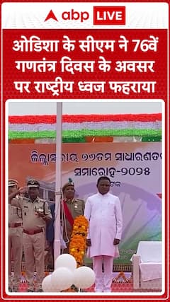 Odisha CM Hoists National Flag on 76th Republic Day Celebrations