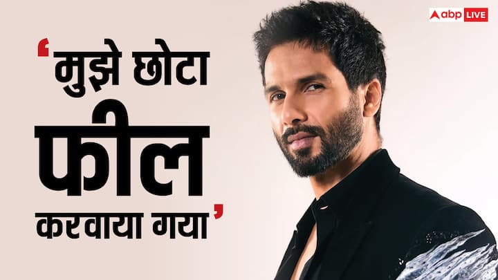 शाहिद कपूर इन दिनों ‘देवा’ को लेकर चर्चा में हैं. इसी बीच एक्टर ने एक फिल्म को लेकर अपनी नाराजगी जाहिर और कहा कि, उस वक्त मुझे छोटा फील करवाया गया. जानिए फिल्म का नाम....