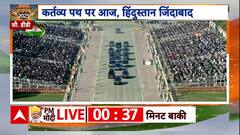 India 76th Republic Day: कर्तव्य पथ पर पहुंचा पीएम मोदी का काफिला | Delhi | ABP News