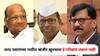 Sanjay Raut :  शरद पवारांच्या पाठीत खंजीर खुपसला हे गरिबांचं लक्षण नाही; नरहरी झिरवाळांना राऊतांनी डिवचलं