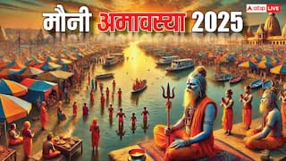 Mauni Amavasya 2025: मौनी अमावस्या 29 जनवरी को, इस दिन क्या करें, क्या नहीं जानें