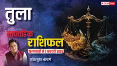 तुला राशि साप्ताहिक राशिफल, बल, बुद्धि और साहस से मिलेगी सफलता