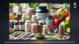 Weight Loss: ਭਾਰ ਘਟਾਉਣ ਵਾਲੇ Supplement ਕਿੰਨੇ ਸੁਰੱਖਿਅਤ? ਜਾਣੋ ਸਿਹਤ ਮਾਹਿਰ ਦੀ ਰਾਏ