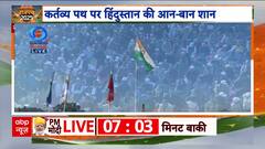 India 76th Republic Day: PM Modi's Convoy Reaches Kartavya Path