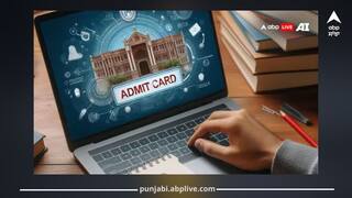 10-12ਵੀਂ ਜਮਾਤ ਦੇ ਵਿਦਿਆਰਥੀਆਂ ਲਈ ਅਹਿਮ ਖ਼ਬਰ! CBSE ਬੋਰਡ ਨੇ ਜਾਰੀ ਕੀਤੇ ਐਡਮਿਟ ਕਾਰਡ