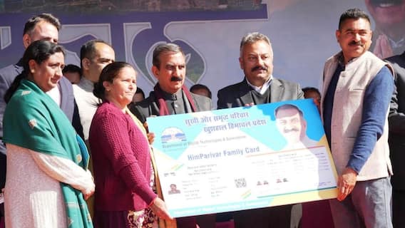 शिमला में सीएम सुक्खू ने लॉन्च किया हिम परिवार पोर्टल, एक साथ मिलेंगी 300 से ज्यादा सेवाएं शिमला में सीएम सुक्खू ने लॉन्च किया हिम परिवार पोर्टल, एक साथ मिलेंगी 300 से ज्यादा सेवाएं
