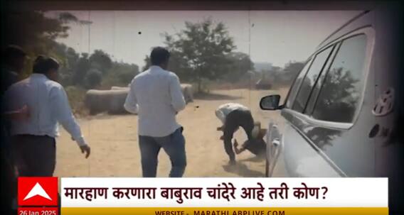 Ajit Pawar Leader Batting | उपमुख्यमंत्र्यांच्या निकटवर्तीयाची पुण्यात दादागिरी, राष्ट्रवादीच्या माजी नगरसेवकाचा मारहाणीचा व्हिडिओ