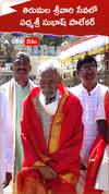 తిరుమల శ్రీవారి సేవలో సుభాష్ పాలేకర్.!