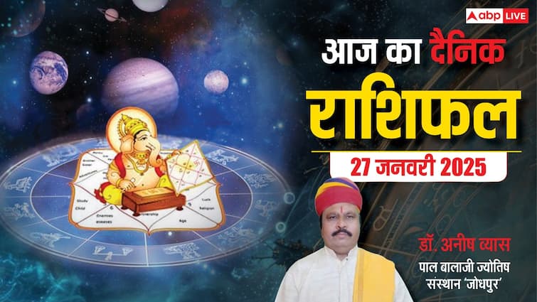 हिंदी में दैनिक कुंडली 27January 2025 सोमवार रशीफाल बुडहादित्य योगा मेन मकर कुंभ