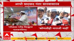 Narhari Zirwal On Guardian Minister Post : आधी खदखद नंतर सारवासारव; नरहरी झिरवाल यांचं वक्तव्य चर्चेत