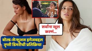 ॲनिमल चित्रपटातील इंटिमेट सीनमुळे चर्चेत, बोल्ड इमेजवरील ट्रोलिंगला उत्तर देताना म्हणाली, 