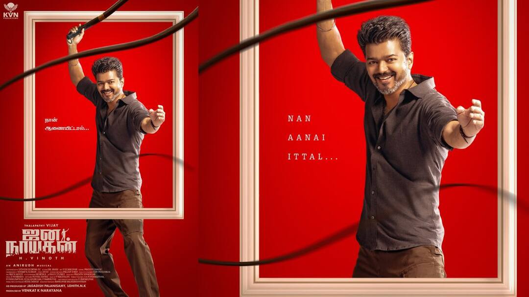 Thalapathy Vijay last film gets a name on Republic Day ‘Jana Nayagan’, makers to unveil 2nd look Jana Nayagan:'நான் ஆணையிட்டால்...’ ஜன நாயகன் 2-வது போஸ்டர் வெளியீடு!