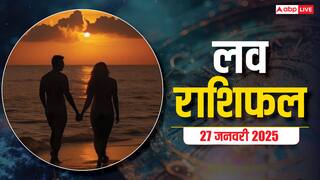 Love Rashifal 27 January 2025: सोमवार का दिन आपकी लव लाइफ के लिए कैसा रहेगा, पढ़ें 26 जनवरी का लव राशिफल