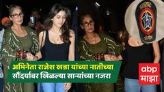 परी म्हणून की सुंदरा... खूपच ग्लॅमरस आहे राजेश खन्नाची नात, आजी डिंपल कपाडियासोबतचा फोटो व्हायरल