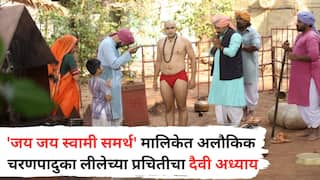 Marathi Serial Trak Jai Jai Swami Samarth : स्वामींच्या पादुकांचा अद्भूत दैवी प्रवास; 'जय जय स्वामी समर्थ' मालिकेत अलौकिक चरणपादुका लीलेच्या प्रचितीचा दैवी अध्याय