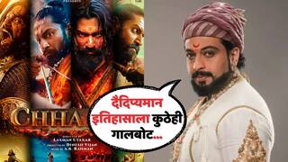 Chhaava Controversy : 