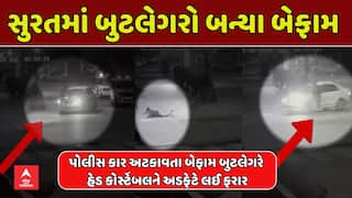 Police Under Attack in Surat, Bootleggers Ram Car into Officer, Uproar Follows સુરતમાં બુટલેગરો બેફામ: પોલીસકર્મી પર કાર ચઢાવી, પોલીસ સ્ટેશનમાં પણ હોબાળો
