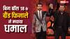 Bigg Boss 18 के ग्रैंड फिनाले को मिली जबरदस्त रेटिंग्स, TRP में कर दिया ये कमाल