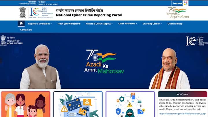 लेकिन जब महिला अपने बैंक जाकर चेक करती है. तो पता चलता है उसके अकाउंट में कोई पैसे भेजे ही नहीं गए. फिर महिला को समझ आता है कि उसके साथ फ्रॉड होने वाला था. अगर आपको भी ऐसा कोई काॅल आता है. तो तुरंत साइबर क्राइम पोर्टल पर इसकी शिकायत दर्ज करवाएं.