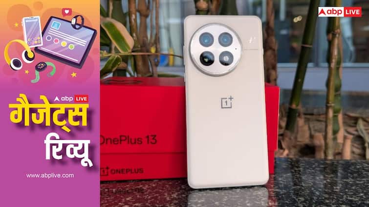 OnePlus 13 Review know full specifications and pros and cons here Flagship smartphone OnePlus 13 Review: ₹70,000 के अंदर बेस्ट फ्लैगशिप एक्सपीरियंस देता है OnePlus 13 5G स्मार्टफोन, पढ़ें पूरा रिव्यू