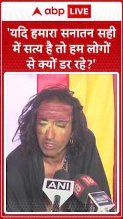 Mahakumbh 2025: 'If Sanatan Is The Truth, Then Why Are We Afraid?' Asks IIT Vale Baba
