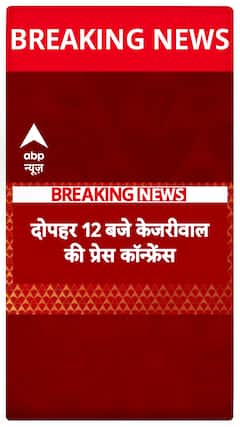 Delhi Election 2025: AAP Manifesto to Be Released Today, Arvind Kejriwal to Announce Key Promises