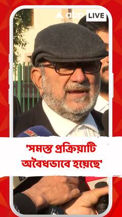 'সমস্ত প্রক্রিয়াটি অবৈধভাবে হয়েছে', SSC মামলা নিয়ে বললেন বিকাশরঞ্জন ভট্টাচার্য