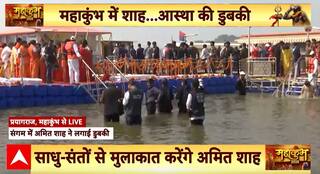 Mahakumbh 2025: Amit Shah to Meet Saints and Sadhus Upon Reaching Mahakumbh Today | ABP NEWS