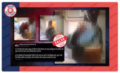 जूस में पेशाब मिलाती मेड का Video गलत सांप्रदायिक दावे से Viral