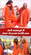 యోగి ఆదిత్యనాథ్ తో యోగా చేయించిన రామ్ దేవ్ బాబా.!