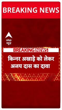 Mamata Kulkarni Case: Mahant Ajay Das Makes Shocking Claim About Kinnar Akhara