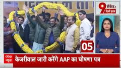 Delhi Election 2025: Kejriwal to Unveil AAP Manifesto Today, Focus on Slum Dwellers | ABP NEWS