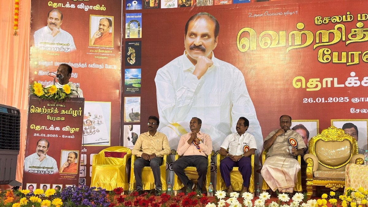 Vairamuthu: சமூக ஊடகங்களால் பெரியாரின் பிம்பத்தை உடைக்க முடியாது - வைரமுத்து