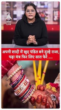 Groom Becomes His Own Priest At His Wedding, Recites Mantras, Then Takes Phere | ABP Live